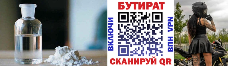 Бутират жидкий экстази  Белинский 