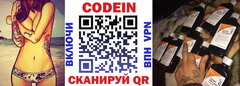 Кодеиновый сироп Lean Purple Drank  где продают наркотики  Белинский 