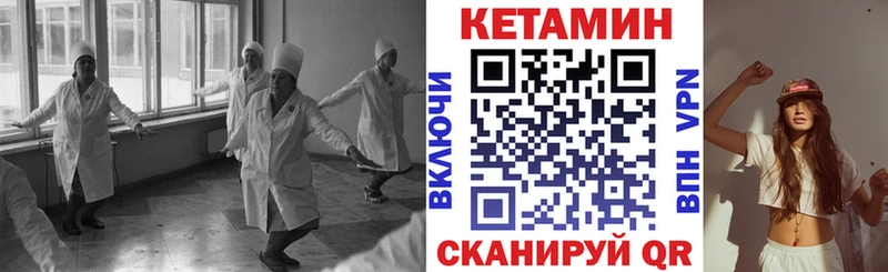 Кетамин ketamine  Белинский 