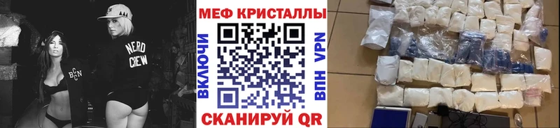 Меф кристаллы  Белинский 