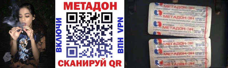 МЕТАДОН VHQ Белинский