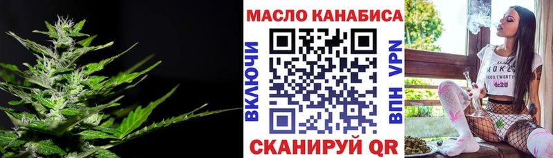 ТГК THC oil  Белинский 
